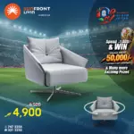 PU SWIVEL LOUNGE CHAIR